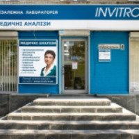 Лаборатория "Инвитро" (Украина, Днепропетровск)
