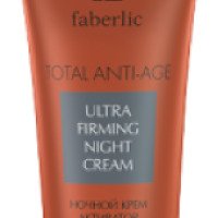 Ночной крем для лица Faberlic Total Anti-Age "Активатор упругости кожи"