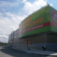 Магазин "Лидер Экономии" (Россия, Бердск)