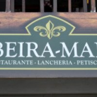 Ресторан "Beira Mar" (Бразилия, Натал)