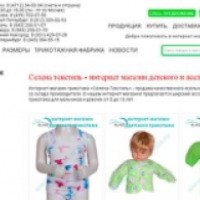 Selenium-textile.ru - интернет магазин одежды и обуви