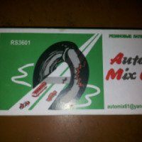 Набор резиновых заплаток для ремонта шин и резиновых изделий Auto Mix 61