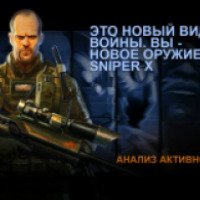 Sniper X With Jason Statham - игра для Android