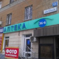 Аптека "36 и 6" (Россия, Екатеринбург)