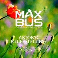 Автобусные туры в Шерегеш "MAX BUS" 