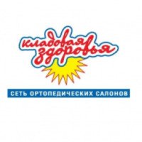 Сеть ортопедических салонов "Кладовая здоровья" (Россия, Санкт-Петербург)