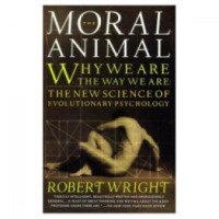 Книга "Моральное животное" - Роберт Райт