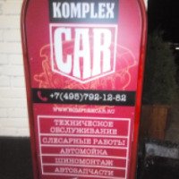 Автосервис Komplex Car (Россия, Реутов)
