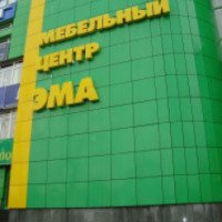 Мебельный центр "ЭМА" (Россия, Екатеринбург)