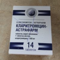 Антибиотик Астрафарм "Кларитромицин"