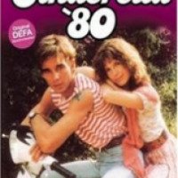 Фильм "Золушка 80" (1984)