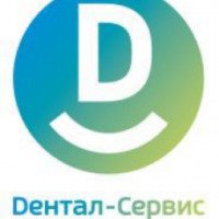 Сеть стоматологических клиник "Дентал сервис" (Россия)