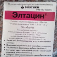 Таблетки подъязычные Биотики "Элтацин"