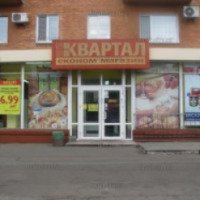 Магазин "Квартал" (Украина, Чернигов)