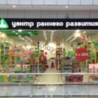 Детский магазин игрушек ELC (Россия, Санкт-Петербург)