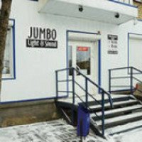 Музыкальный салон "Jumbo" (Россия, Челябинск)