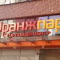 Торговый центр "Оранж Парк" (Россия, Москва)