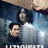 Фильм "Потерянное время" (2016)