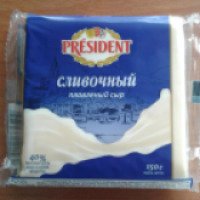 Сыр плавленный President "Сливочный" в ломтиках
