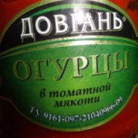 Огурцы в томатной мякоти "Довгань"