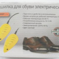 Сушилка для обуви электрическая "Комфортно и практично" ТД2-00007