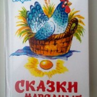 Русские народные сказки Самовар