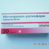 Препарат Ратиофарм Метопролол