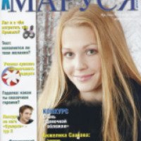 Журнал "Маруся"