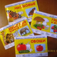 Раскраски с наклейками для детского сада "Омега-пресс"