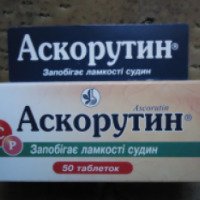 Витамины Киевский витаминный завод "Аскорутин"