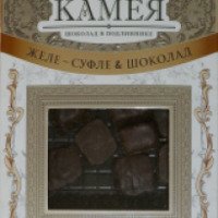 Конфеты шоколадные "Камея" Желе-суфле & шоколад АССОРТИ