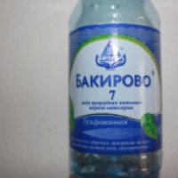 Минеральная вода "Бакирово"