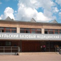 Барнаульский Базовый Медицинский Колледж (Россия, Барнаул)
