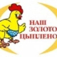 Продукция из мяса птицы Уральский бройлер "Наш золотой цыпленок"