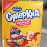 Молочный коктейль Савушкин продукт "СуперКид"