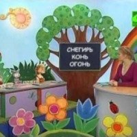 Мультсериал "Шишкина школа. Русский язык" (2014)