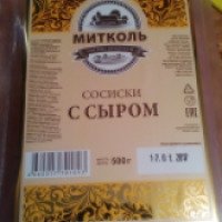Сосиски с сыром "Митколь"