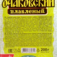 Сырный продукт плавленный "Очаковский Алтайский" Сибирское подворье