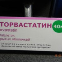 Таблетки Борисовский завод медицинских препаратов "Аторвастатин"