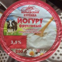 Йогурт "Юрьевская Буренка"