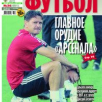 Еженедельник "Советский Спорт Футбол"
