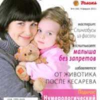 Журнал "Супермама" - издательство "Толока"