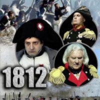 Документальный сериал "1812" (2012)