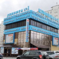Лечебно-диагностический центр "Клиника №1" (Россия, Москва)