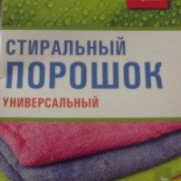 Синтетическое моющее порошкообразное средство для стирки белья Росбытхим "Лотос-Эконом"