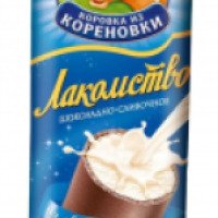 Мороженое Коровка из Кореновки "Лакомство" шоколадно-сливочное