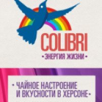 Кафе "Colibri" (Украина, Херсон)