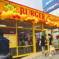 Ресторан быстрого питания "Burger Chicken" (Россия, Волгоград)