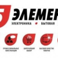 Сеть магазинов "Пятый элемент" (Беларусь)