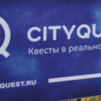 Квесты в реальности от CityQuest (Россия, Белгород)